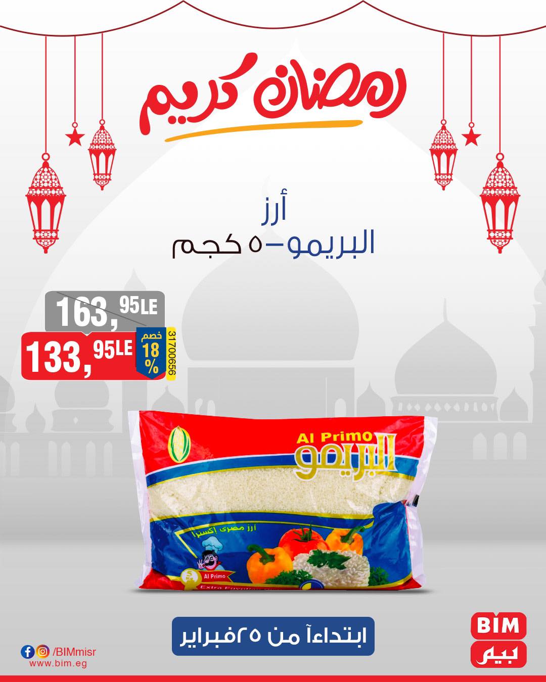 bim offers from 25feb to 25feb 2025 عروض بيم من 25 فبراير حتى 25 فبراير 2025 صفحة رقم 5